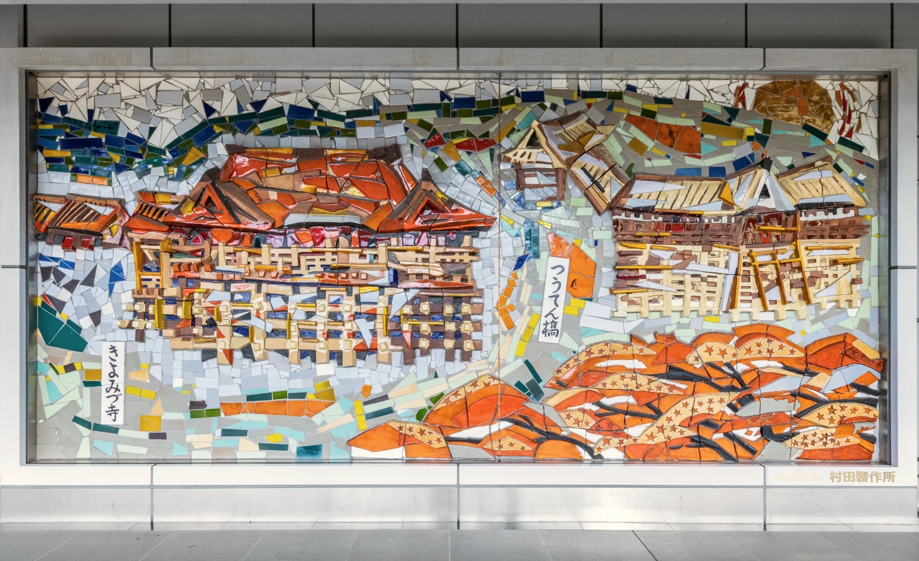 陶板レリーフ「京洛東山三十六峯四季 」部分