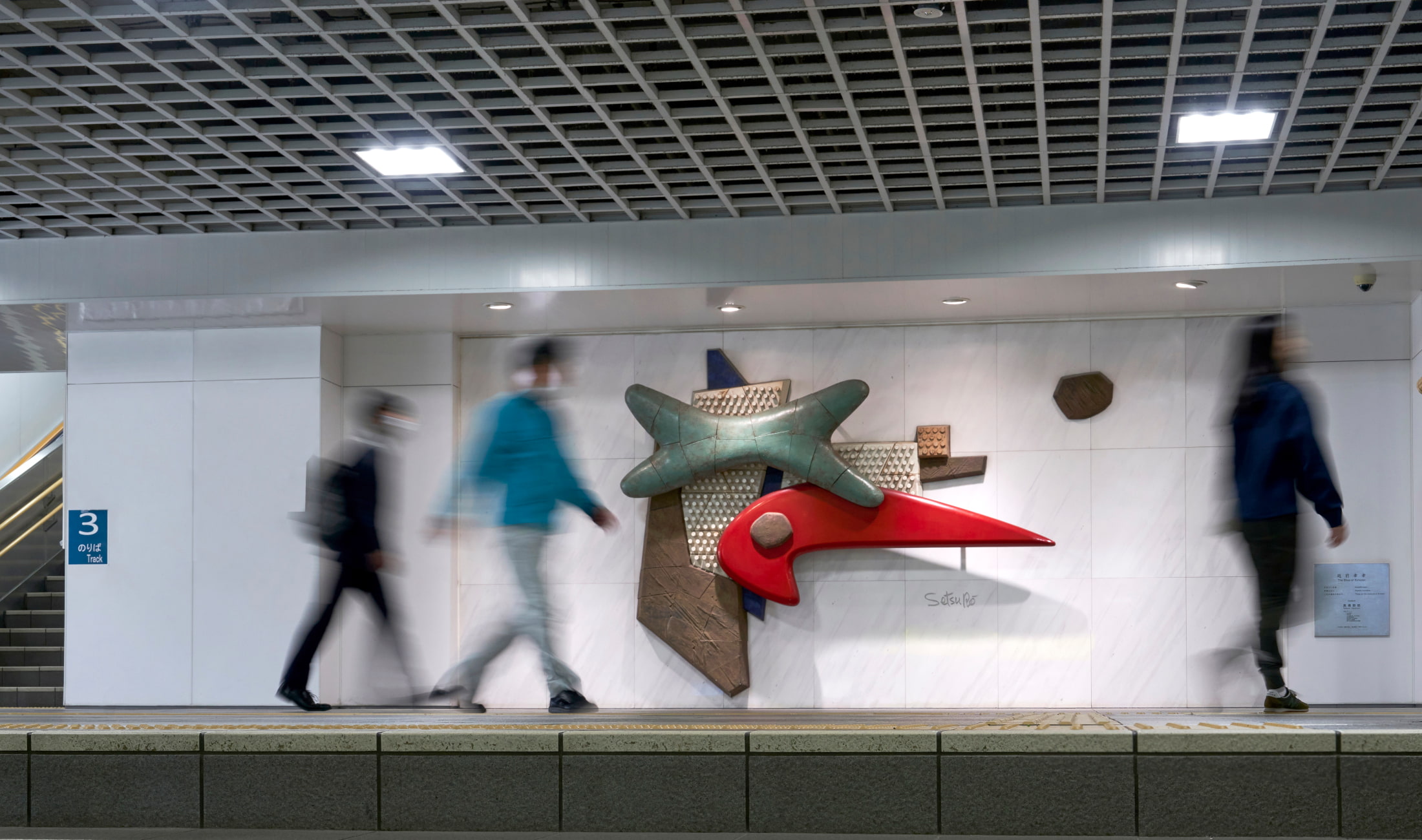 JR西日本 福井駅 に設置された陶板レリーフ作品「越前幸幸」全景