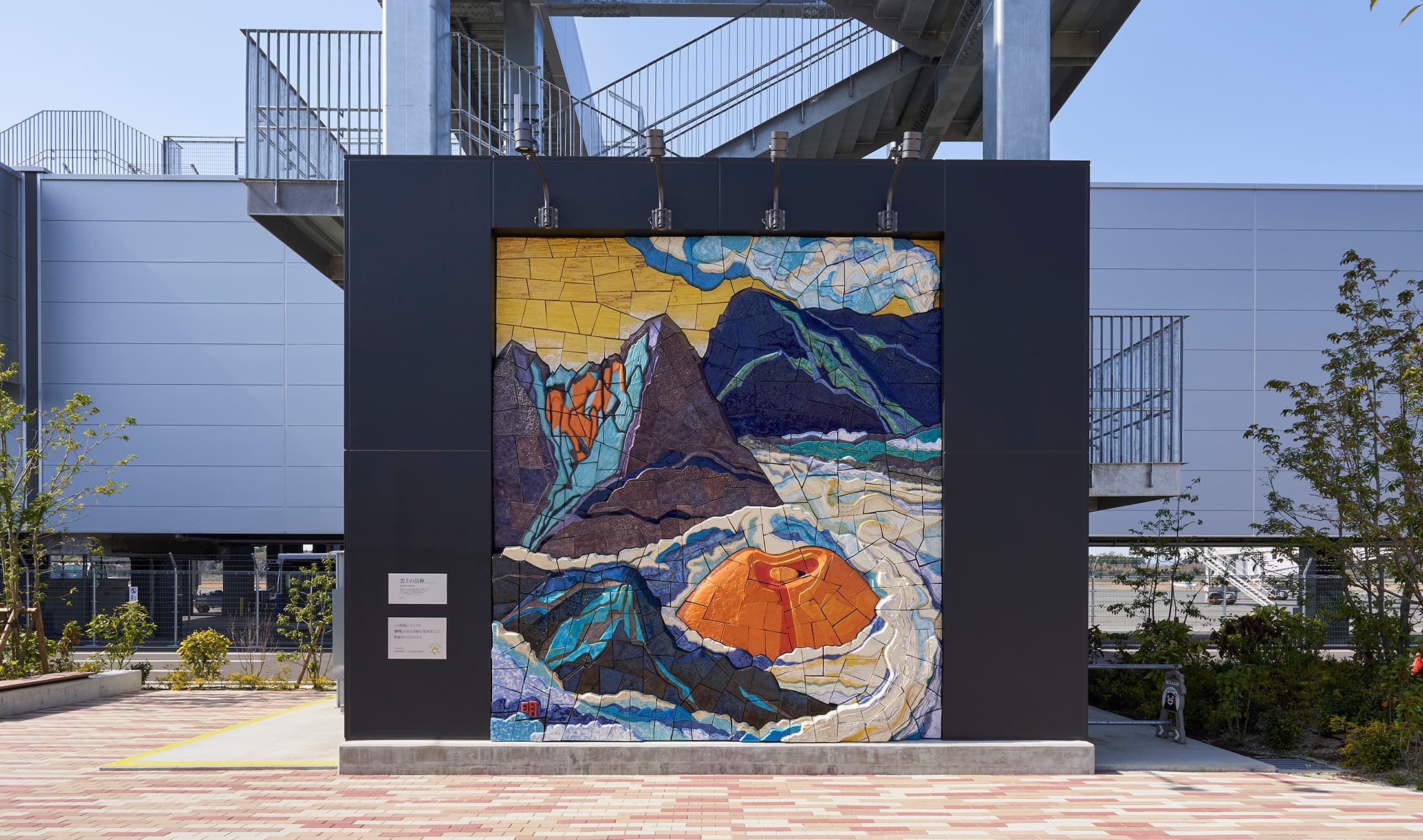 阿蘇くまもと空港 そらよかパークに設置された陶板レリーフ作品「雲上の岳神」全景