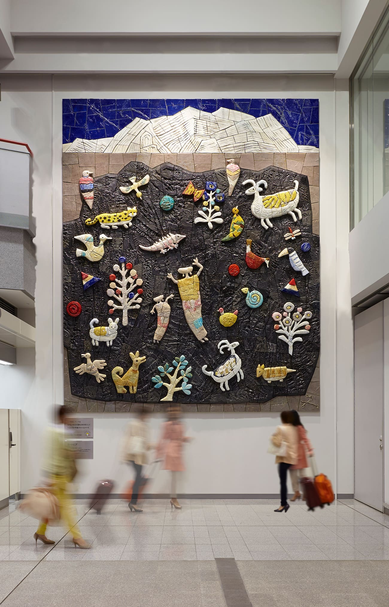 福島空港に設置された陶板レリーフ作品「ユートピア」全景