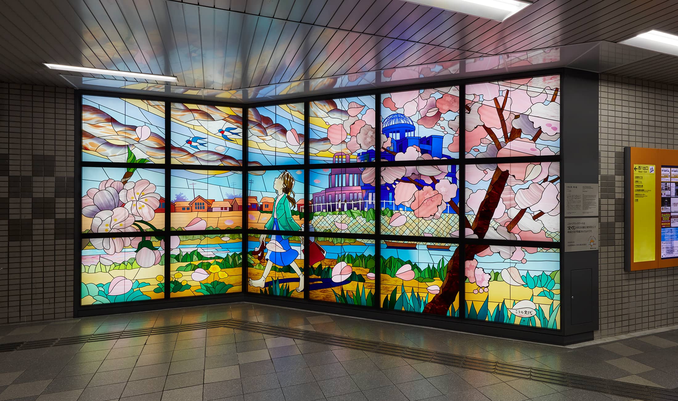 広島高速鉄道 アストラムライン 本通駅に設置されたステンドグラス作品「夕凪の街 桜の国」全景