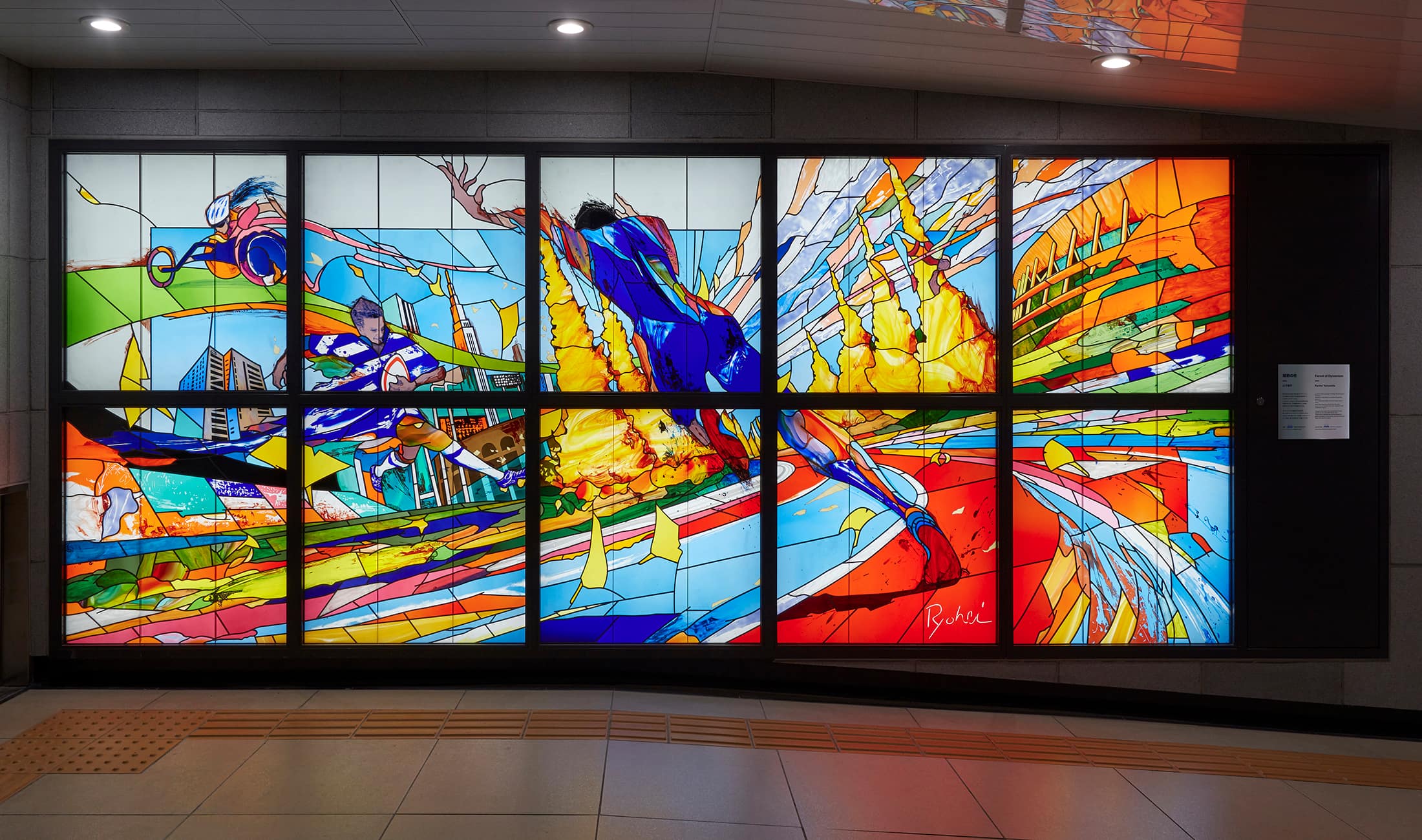 東京メトロ銀座線 外苑前駅に設置されたステンドグラス作品「躍動の森」全景