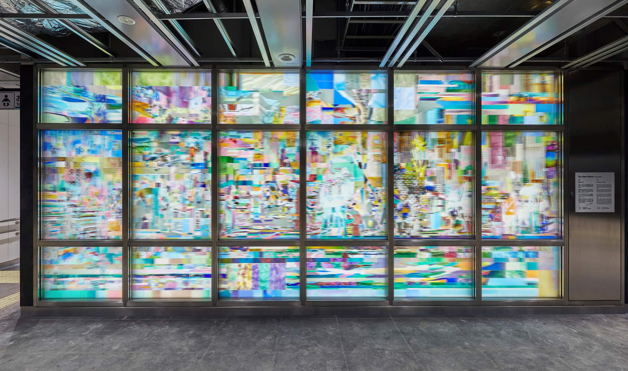 東京メトロ日比谷線 虎ノ門ヒルズ駅に設置されたステンドグラス作品「Our New World（Toranomon）」全景