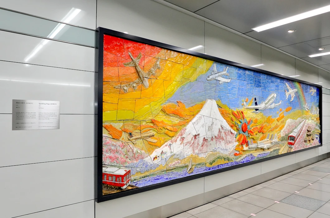 Full view of the Ceramic Relief artwork “Sparkling Hope, KEIKYU”
