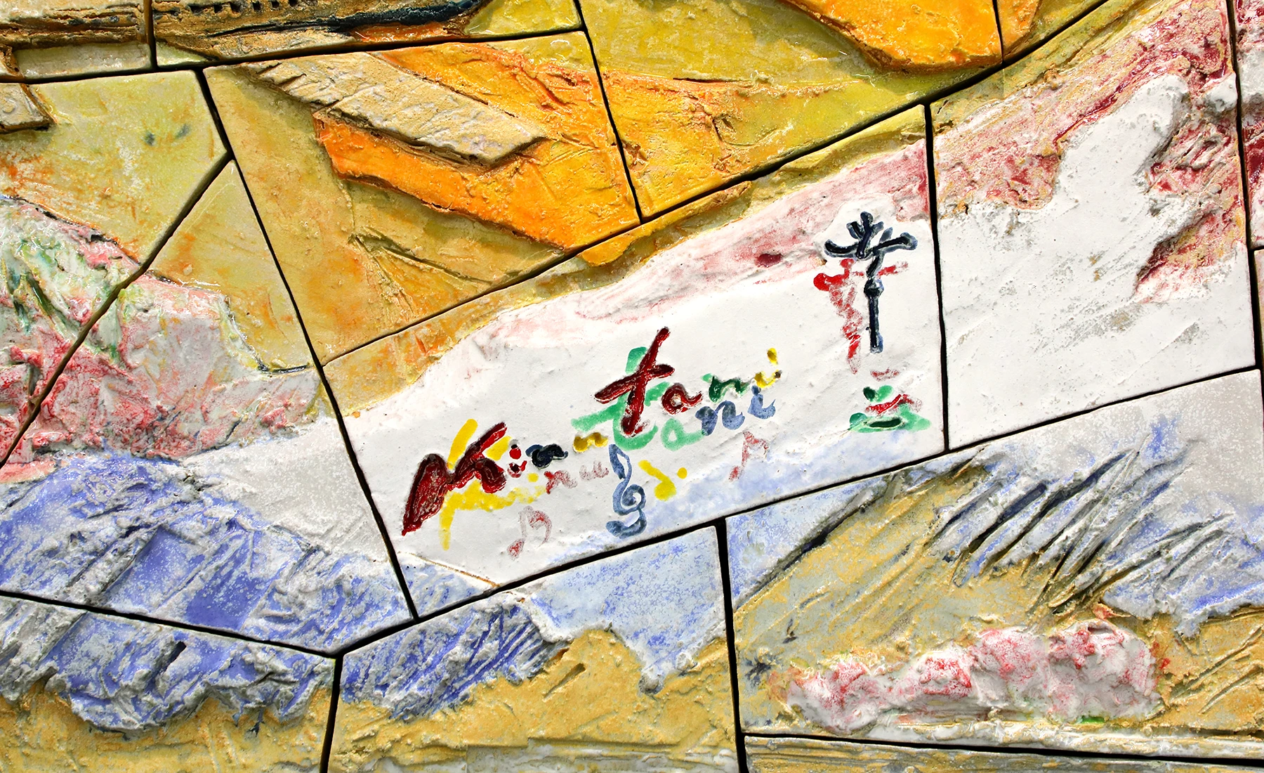 Close-up of the Ceramic Relief artwork “Sparkling Hope, KEIKYU”