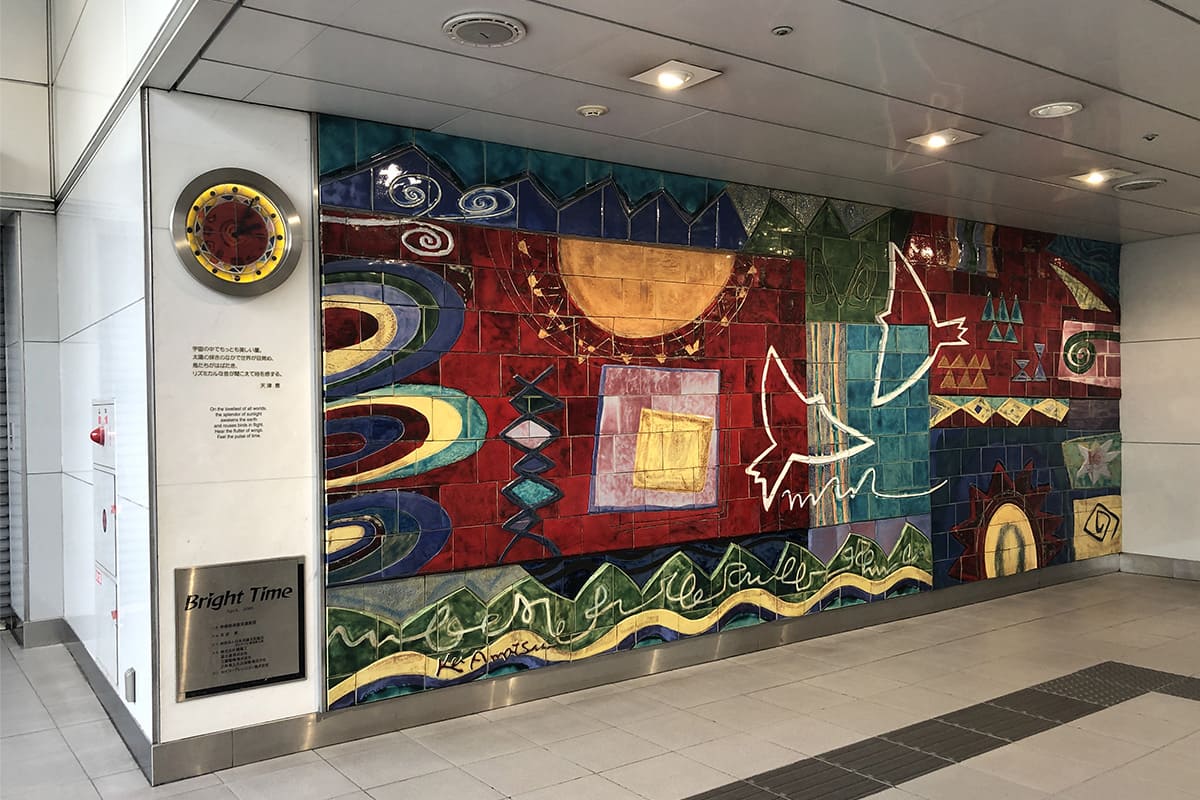東京メトロ銀座線渋谷駅の乗り換え通路に設置されていた移設前の陶板レリーフ作品「Bright Time」